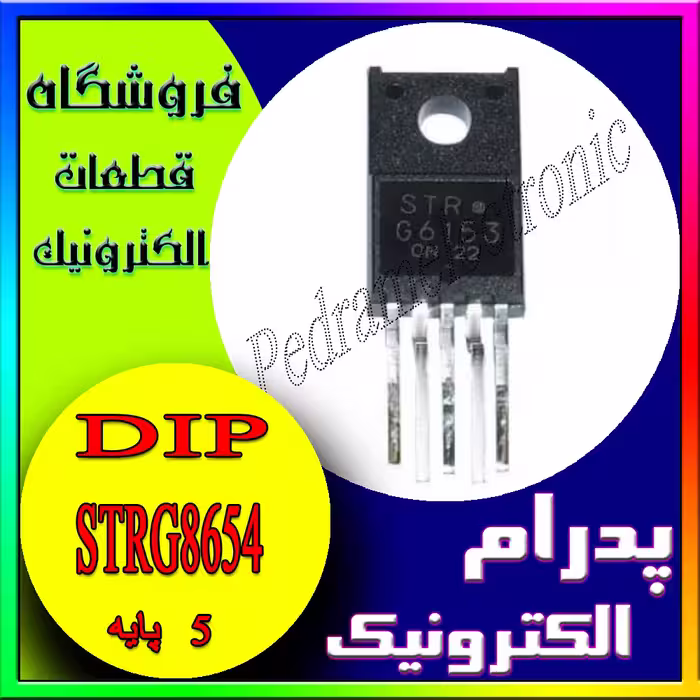 آی سی IC STRG8654
