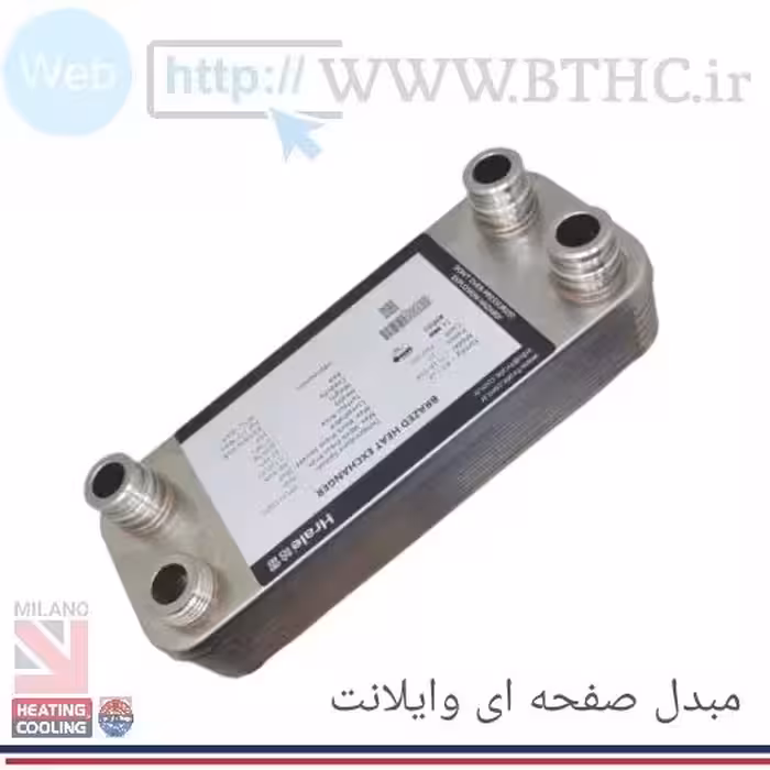 مبدل صفحه ای وایلانت G4390..