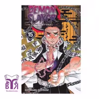 کتاب Demon Slayer vol 15