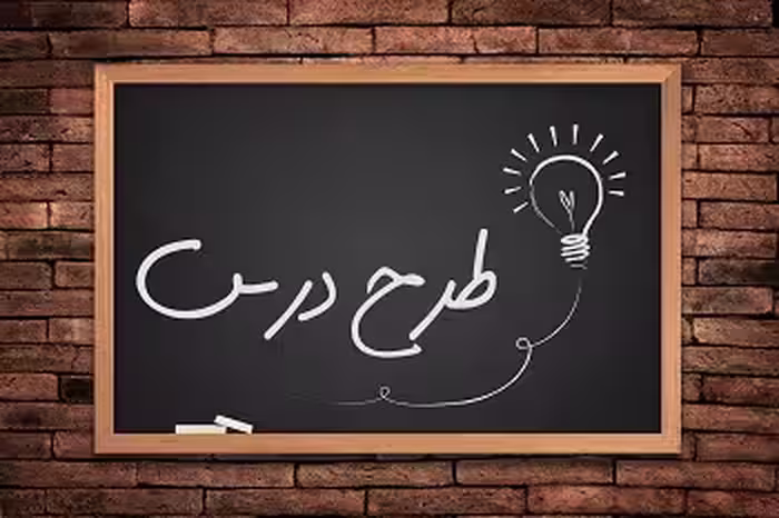 پاوپوینت طرح درس ریاضی دوم ابتدایی