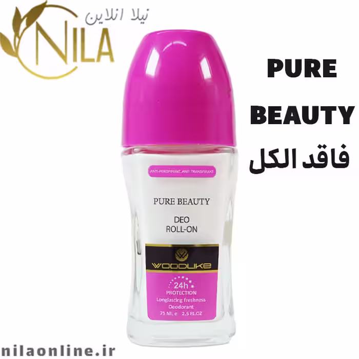 مام PURE BEAUTY وودلایک WOODLIKE حجم 75 میلی لیتر