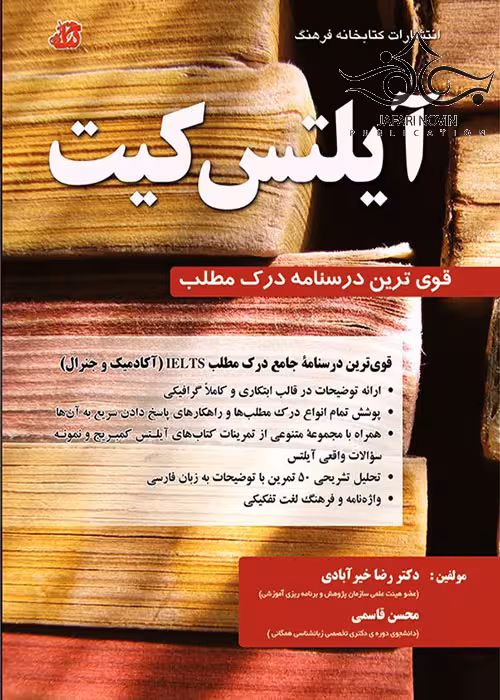 کتاب آیلتس کیت درک مطلب IELTS KIT