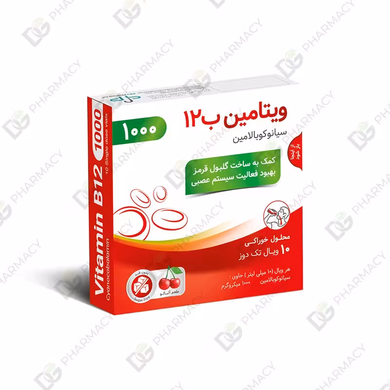 محلول خوراکی ویتامین ب12 دیجی فارماسی