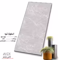 سرامیک استونیا تیره 120*60 کاشی اوکس avex