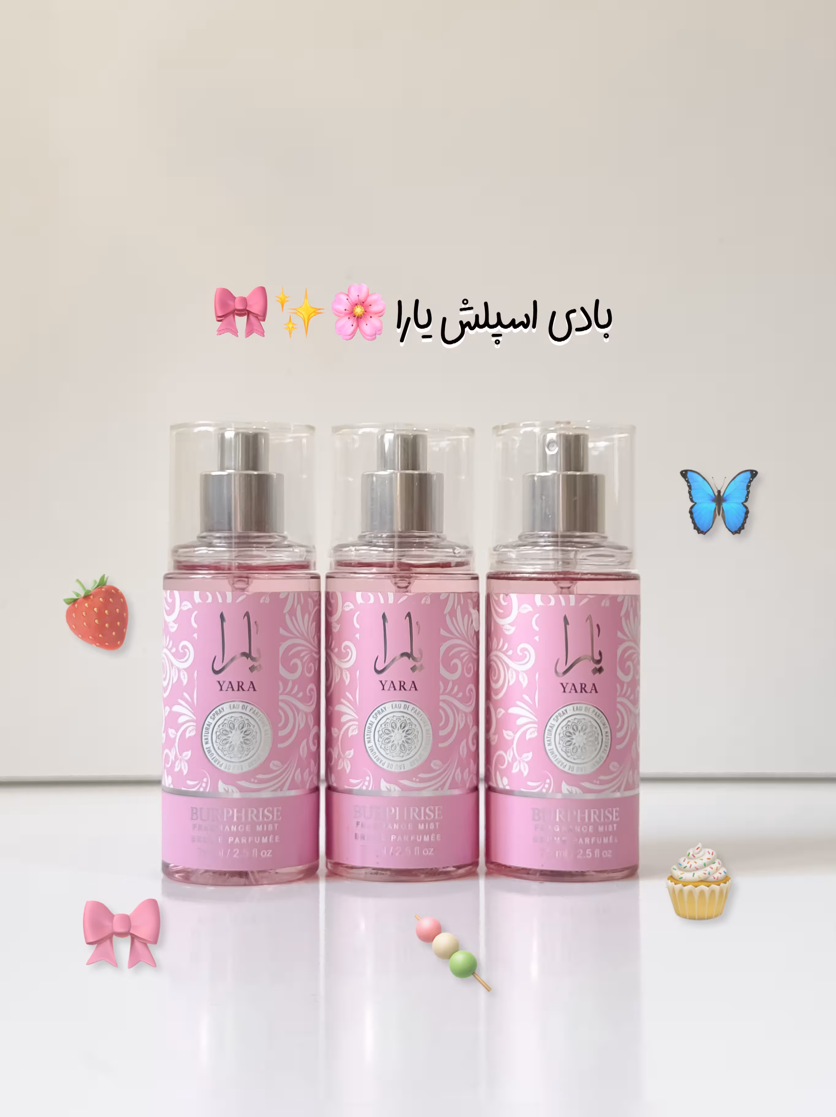 بادی اسپلش یارا 75 میل