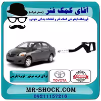لولا کاپوت تویوتا یاریس 2008-2012 صندوقدار برند اصلی تویوتا جنیون با تضمین اصالت