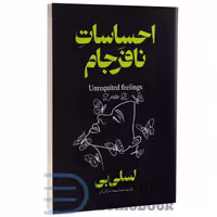 کتاب احساسات نافرجام اثر لسلی بی انتشارات آذربیان (دو زبانه)