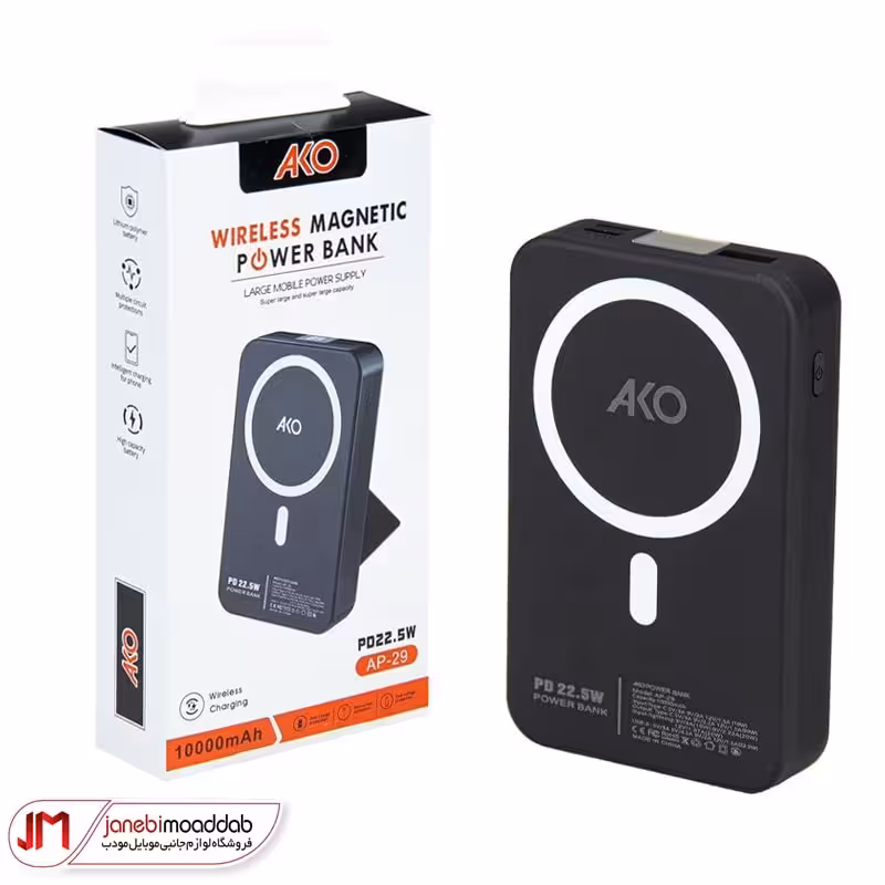 پاوربانک وایرلس 10000 آکو مدل AKO AP-29 22.5W