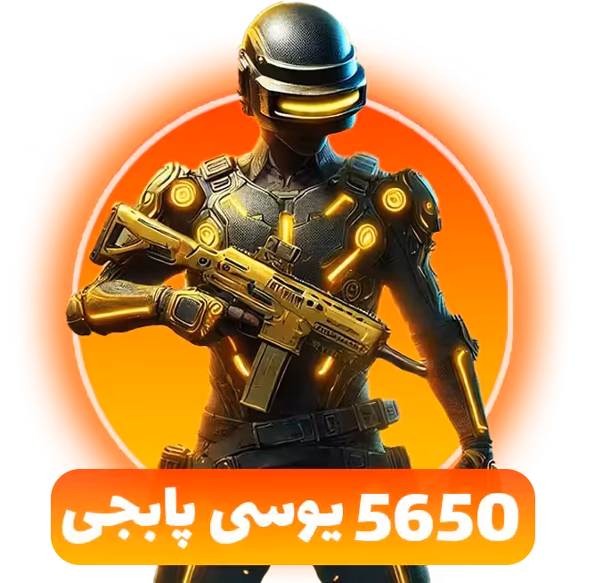بسته 5650 یوسی