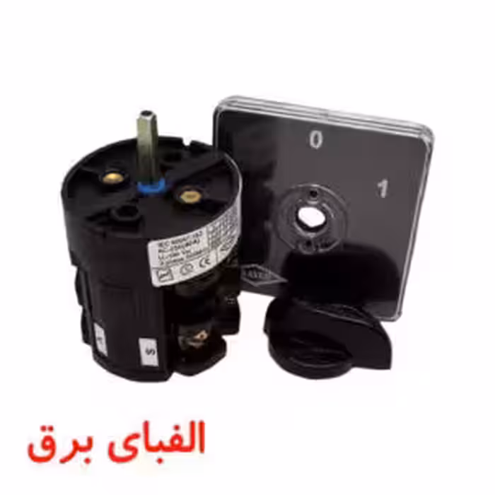 کلید گردان دو فاز یک طرفه 63 آمپر الکترو کاوه