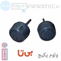 2 عدد   / /   ولوم پکیج بی تا انتخاب فصل_دما مصرفی9637   (P)