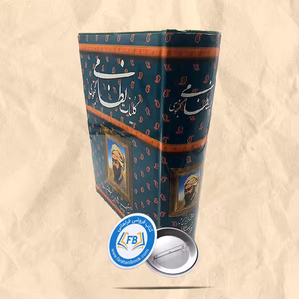 کلیات نظامی گنجوی