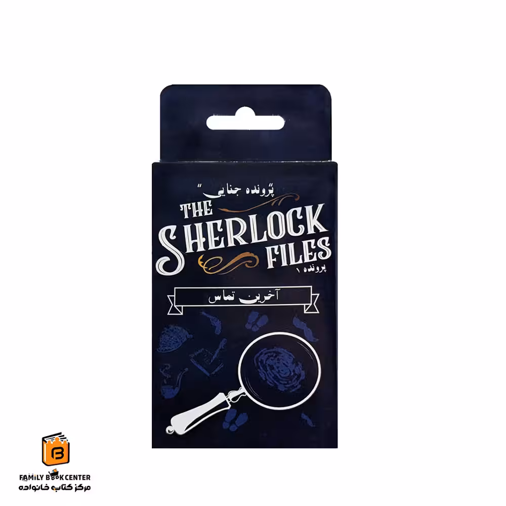 بازی شرلوک آخرین تماس