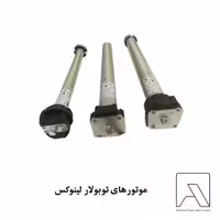 موتورهای توبولار لینوکس