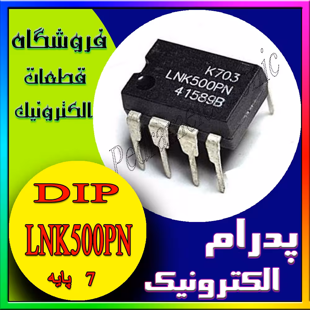 آی سی ال ان كا 500دیپ هفت پایه IC LNK 500PN DIP-7