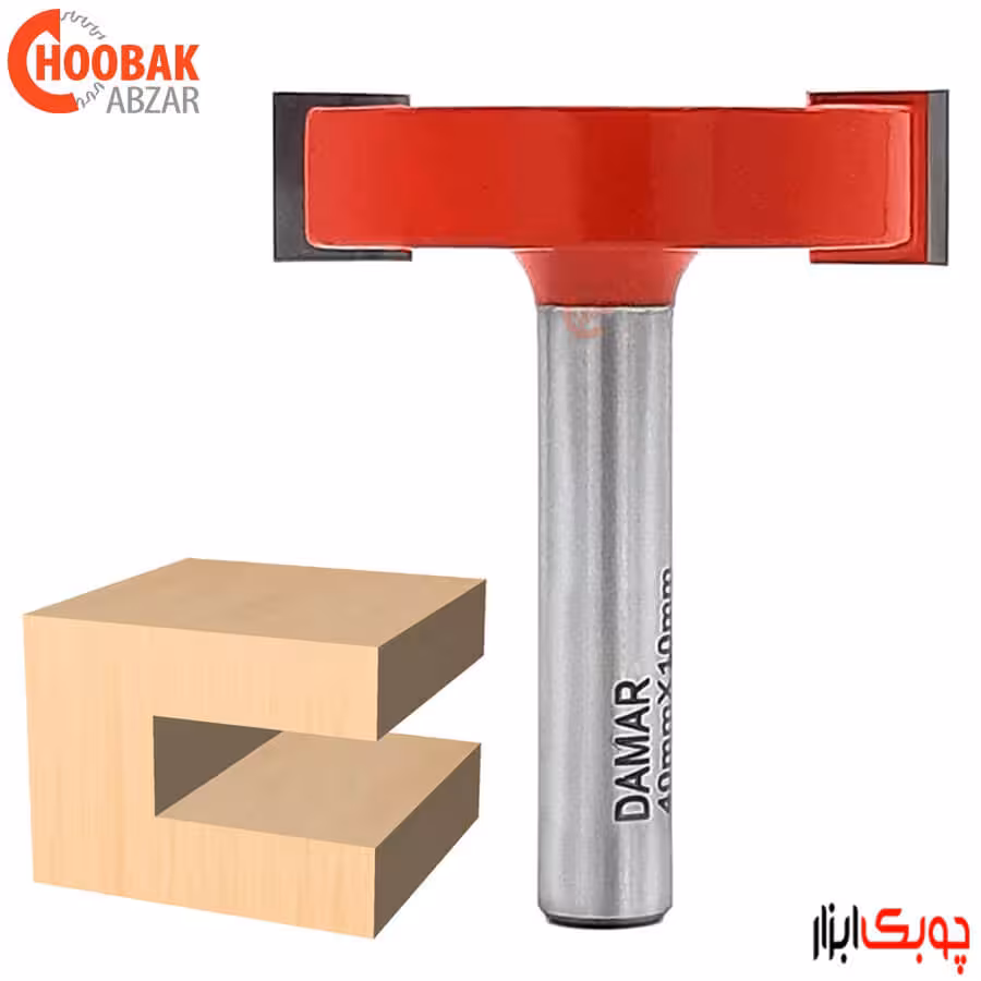 تیغ شیارزن افقی 10 میلیمتر دامار کد DM-T4001003