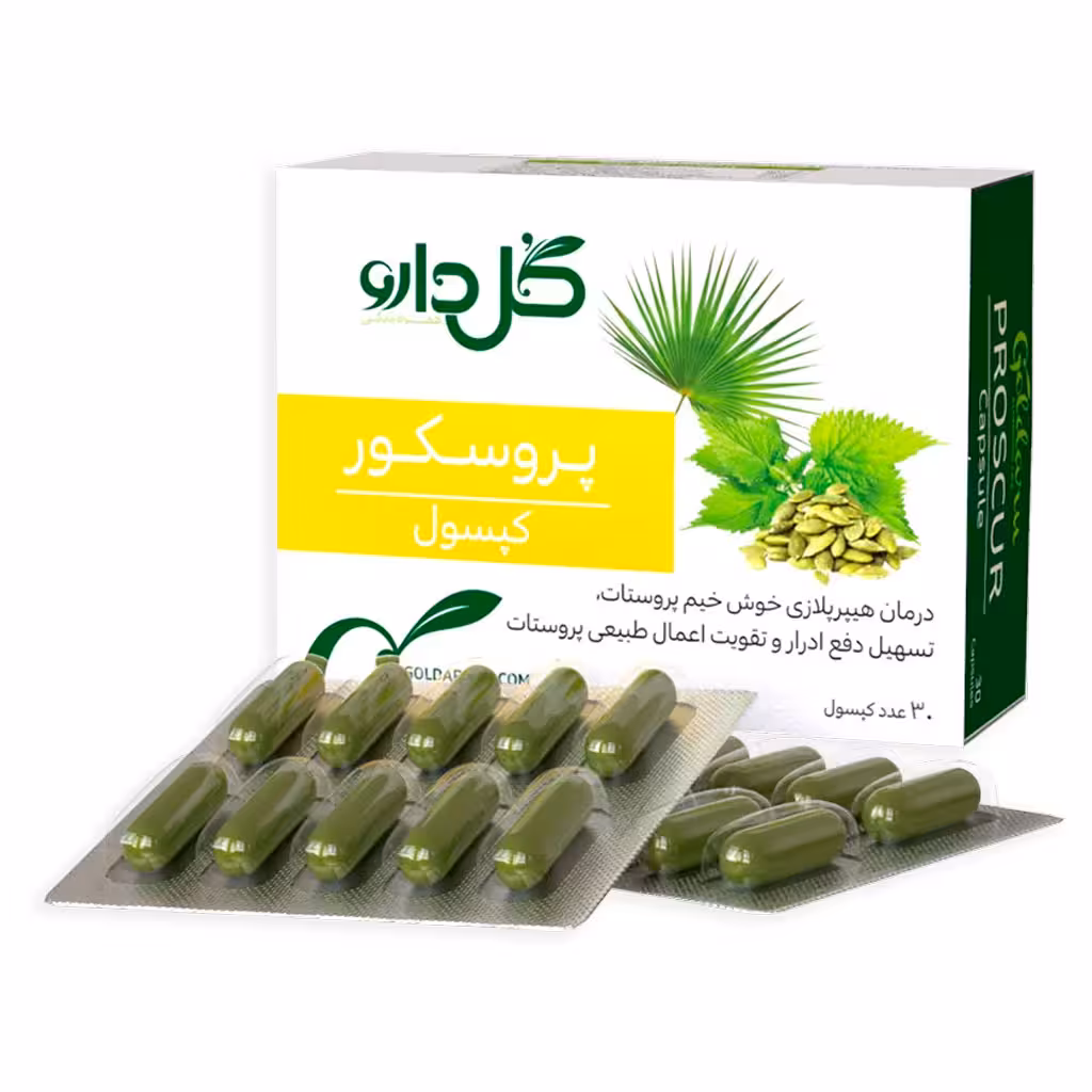کپسول پروسکور گل دارو 30عدد | Goldaru Proscur