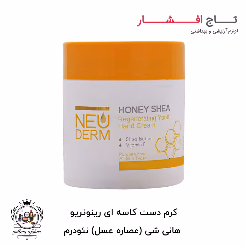 کرم دست کاسه ای رینوتریو هانی شی (عصاره عسل) نئودرم