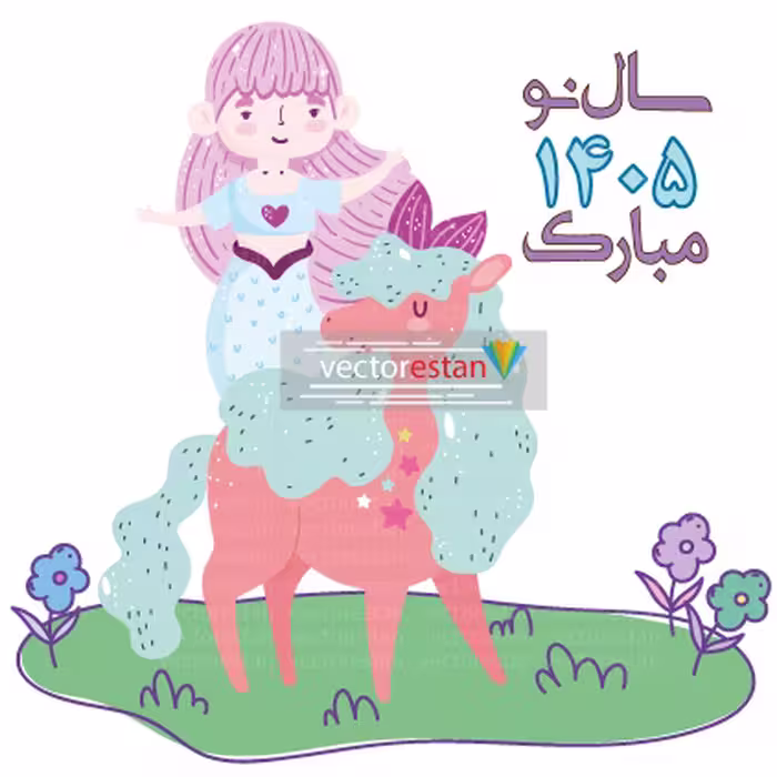 وکتور و عکس نوروز 1405 و سال اسب(137)