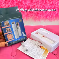 موزن شارژی تک کاره صورت چراغ دار