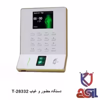 دستگاه حضور و غیاب تایگر مدل T-28332