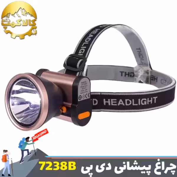 چراغ پیشانی دی پی مدل DP-7238B