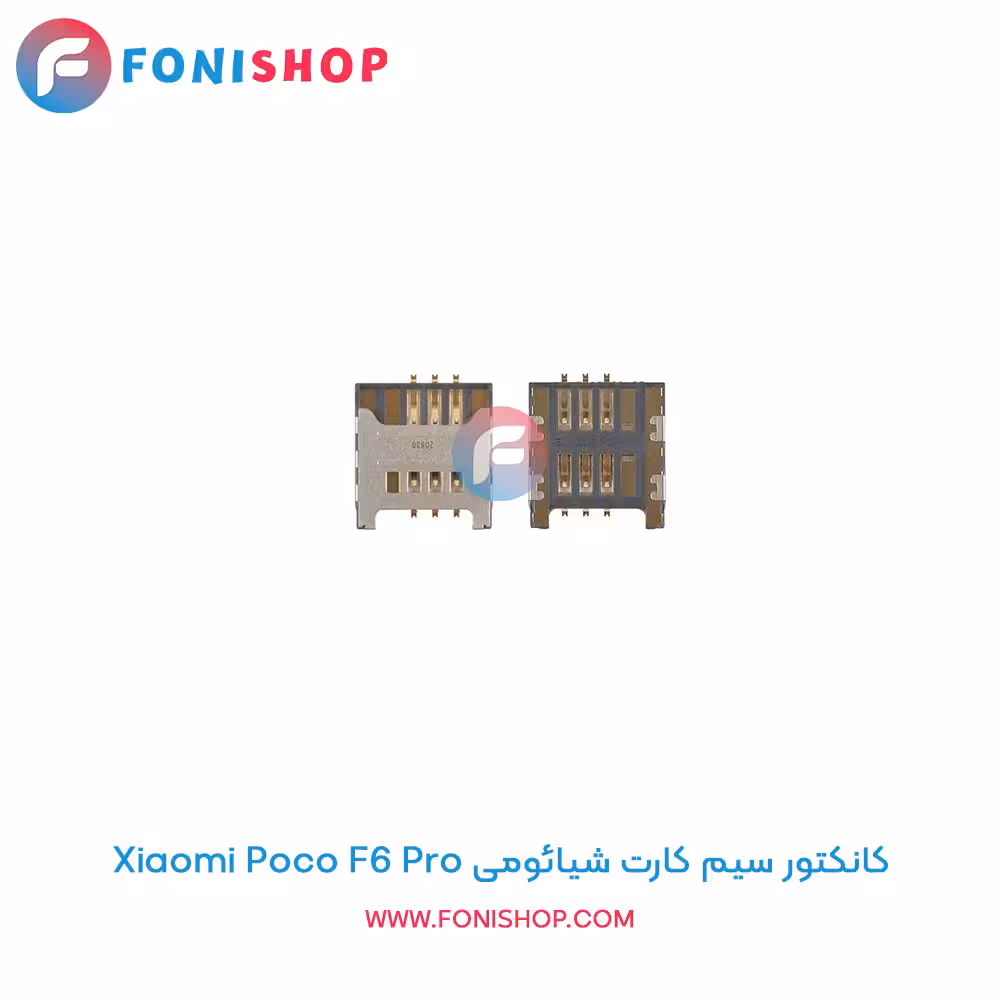 کانکتور سیم کارت شیائومی Xiaomi Poco F6 Pro
