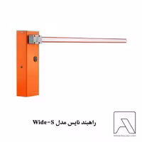 راهبند نایس مدل Wide-S