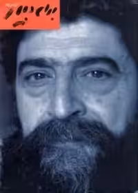 گزیده ای از آثار بهرام دبیری | مرکز فرهنگی آبی