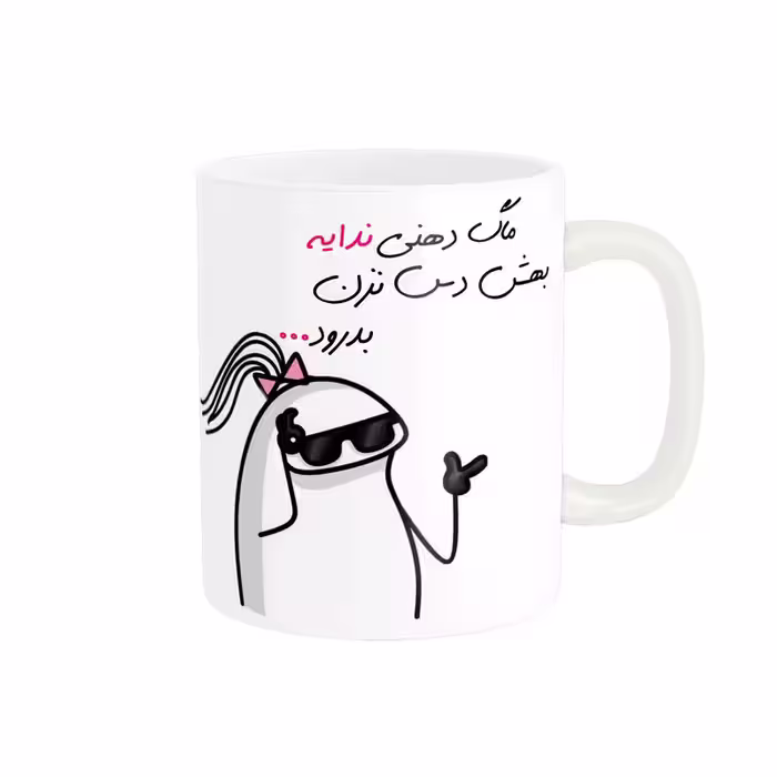 خرید ماگ-لیوان  شخصی ندا کد 1653