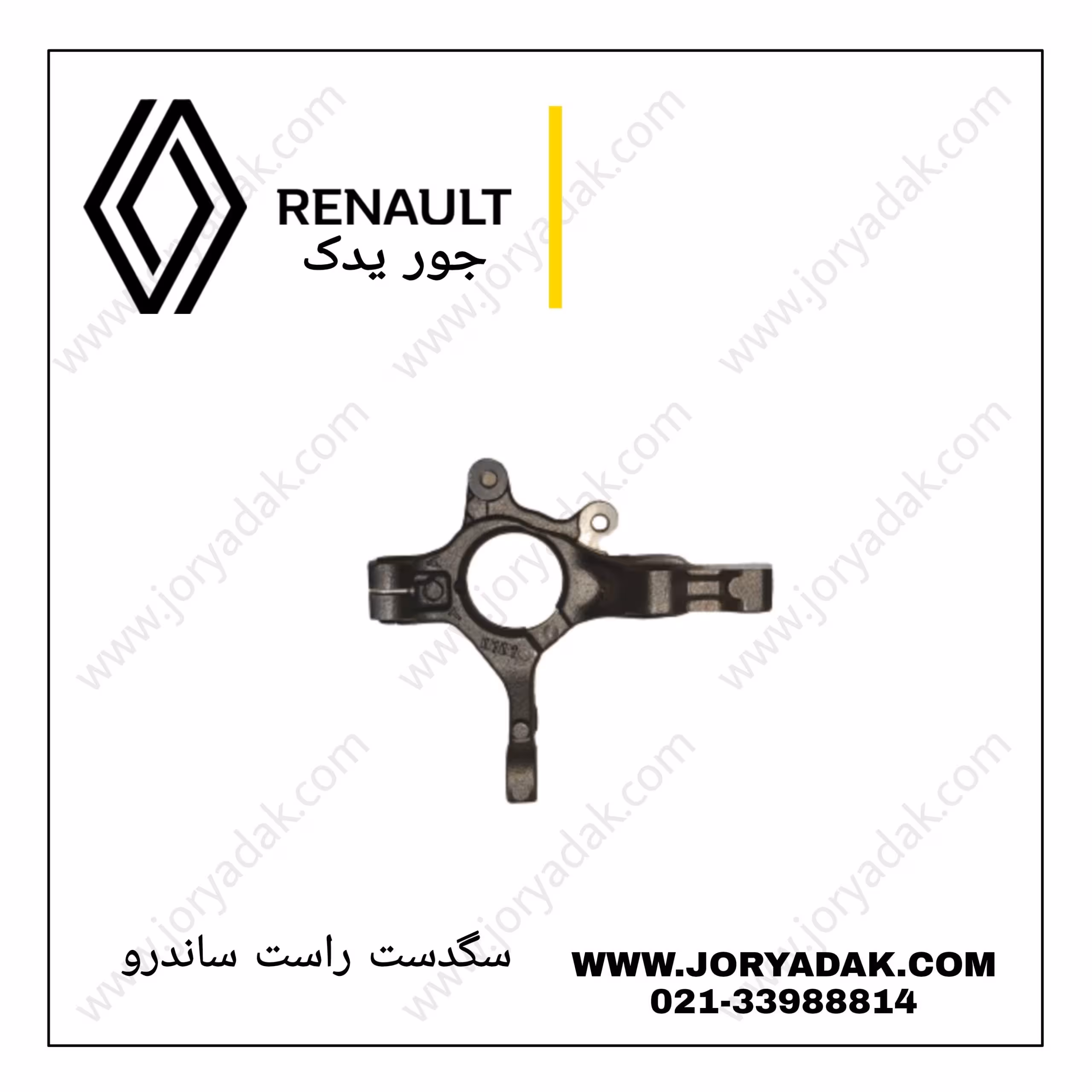 سگدست راست ساندرو اتومات