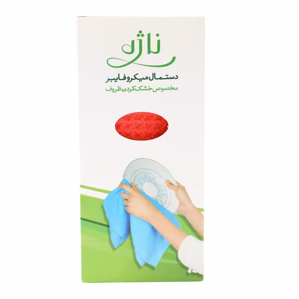 دستمال خشک کننده ظروف ناژه