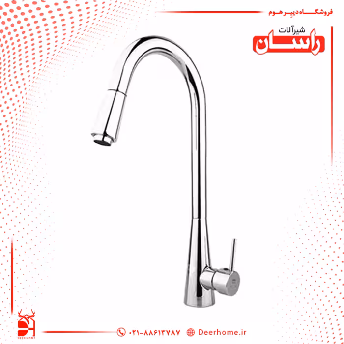 شیر ظرفشویی راسان مدل سارینا شاوری