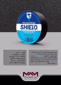 چسب برق شیلد