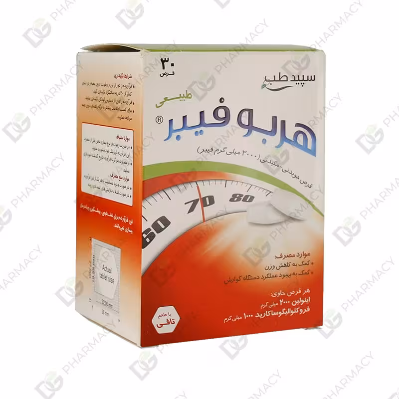 هربو فیبر دیجی فارماسی