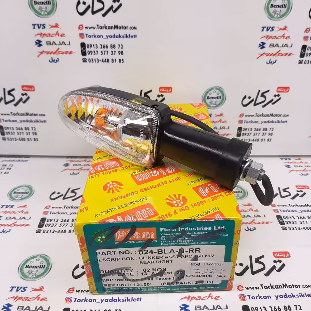 راهنما جلو سمت چپ و عقب سمت راست موتور اپاچی 150 ، 160 و 180 اصلی ( فیام ) هر عدد