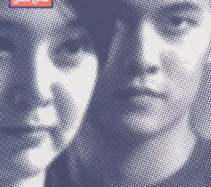 عشق در سینما 8: خانه‌ی خالی