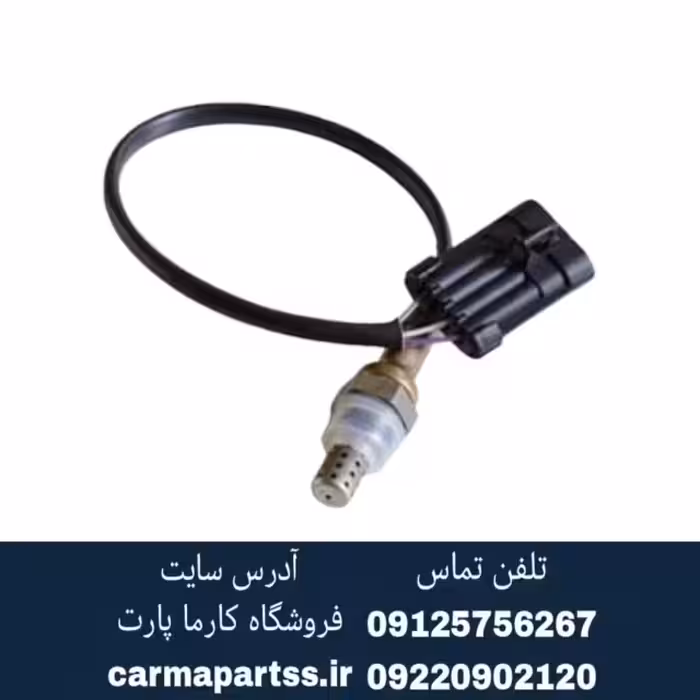 سنسور اکسیژن بالا چانگان CS35