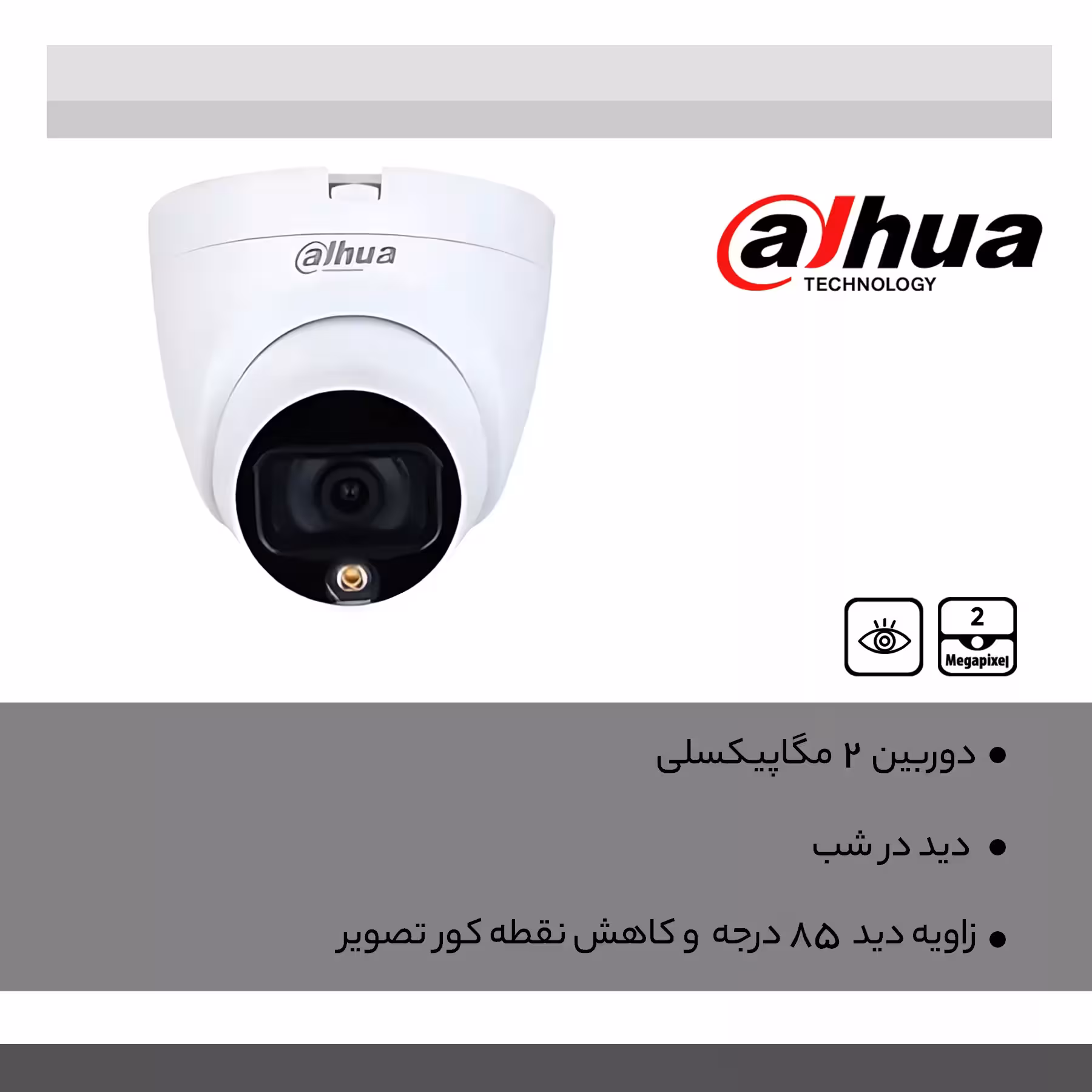 دوربین مداربسته تحت شبکه داهوا مدل DH-HAC-HDW1209TLQP-A-LED