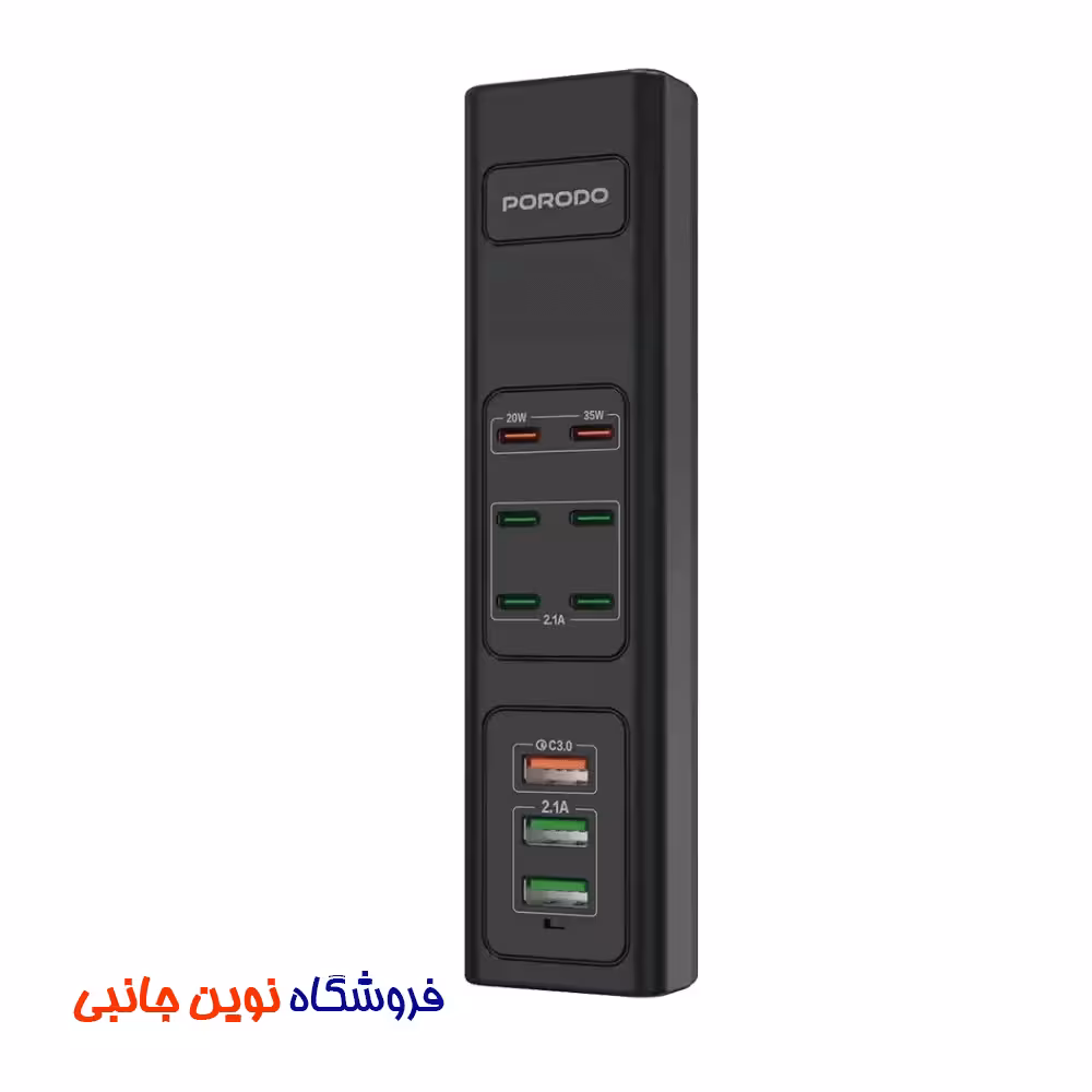هاب شارژ 85 وات پرودو مدل FWC031 ا Porodo 85W Multi-Port USB Charging HUB (تک/عمده)