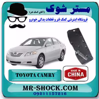 نمد کاپوت تویوتا کمری 2007-2010 برند تجاری ساخت چین با بهترین کیفیت