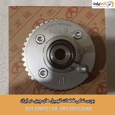 دنده سی وی تی هوا اف ایکس 1600CC