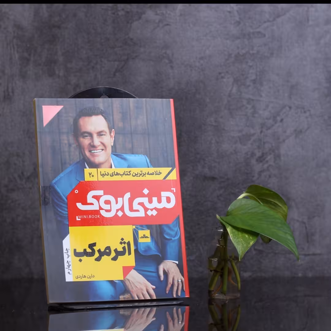 مینی بوک اثر مرکب