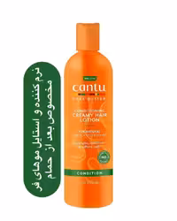 ماسک مو بعد از حمام Cantu مخصوص موهای فر حالت دهنده و نرم کننده حجم 355 میل  ساخت آمریکا