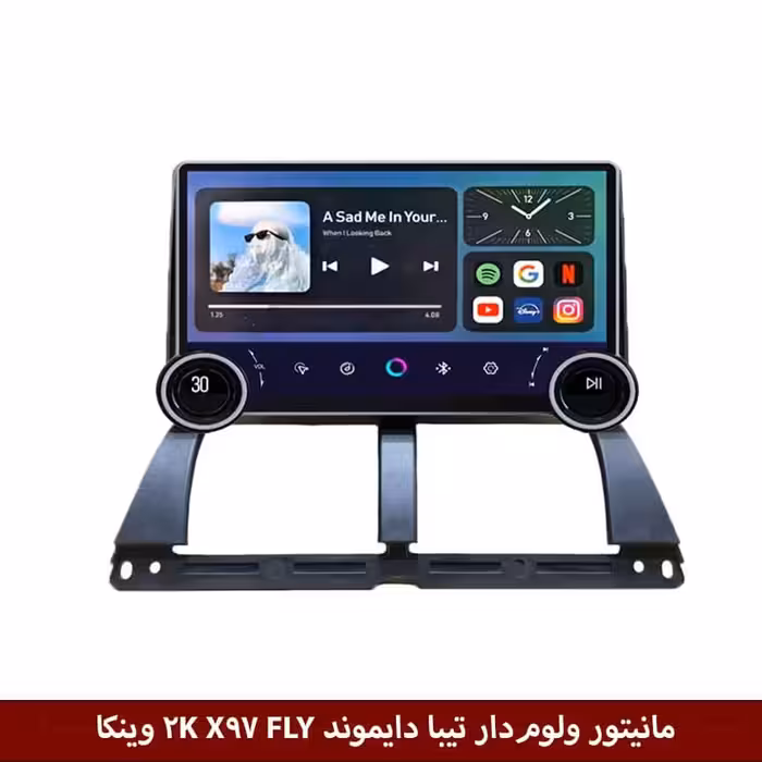 مانیتور ولوم‌دار تیبا برند دایموند 2K مدل X97 FLY وینکا - 9.7 اینچ