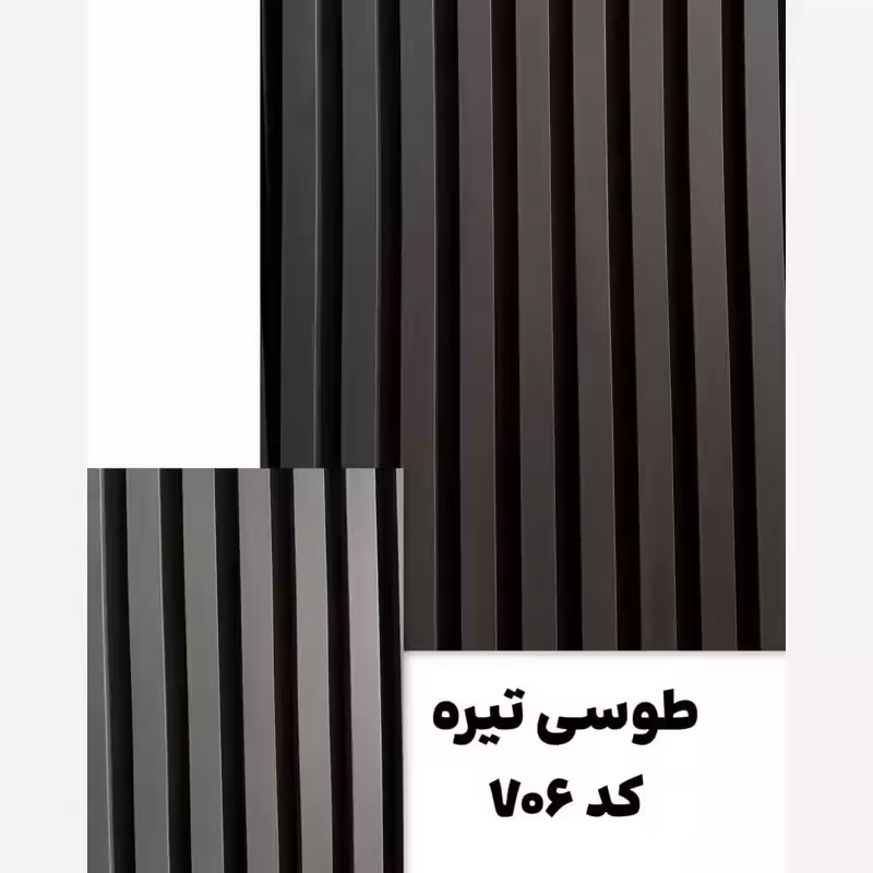 ترمووال فوم پنل رنگ طوسی تیره کد 706، مغزMDF روکش PVC سایز50در280 cm (ارسال با باربری از تهران به کل کشور) (پس کرایه)