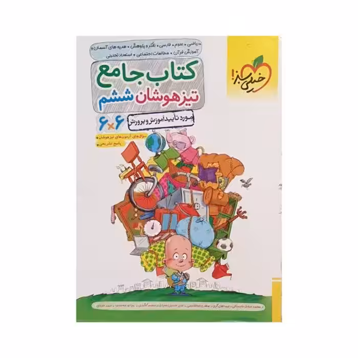 خیلی سبز کتاب جامع تیزهوشان ششم 6*6