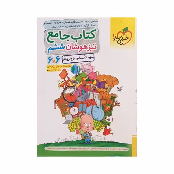 خیلی سبز کتاب جامع تیزهوشان ششم 6*6
