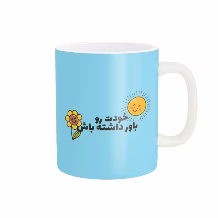 خرید ماگ-لیوان  انگیزشی کد 661