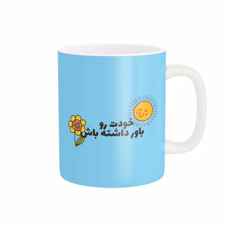 خرید ماگ-لیوان انگیزشی کد 661